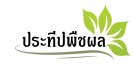 ประทีปพืชผล