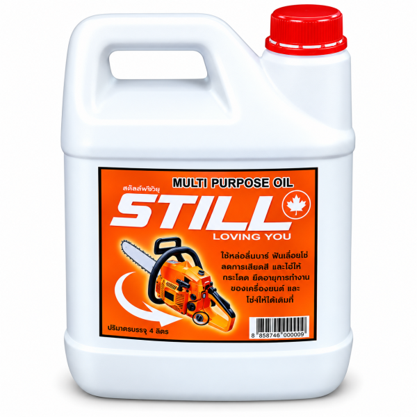 น้ำมันเลื่อยโซ่ STILL 4ลิตร รุ่น1
