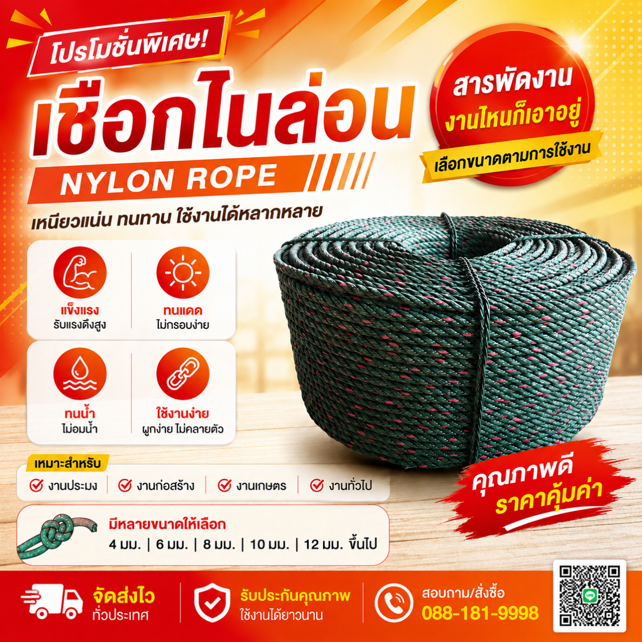 โปรโมชั่น 1
